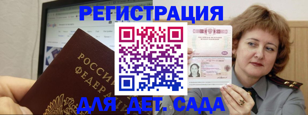 временная регистрация адрес в Строителе