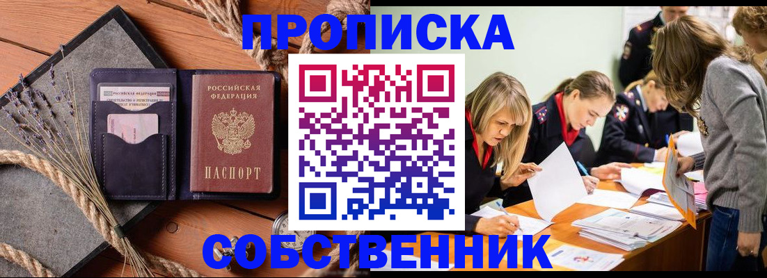 прописка гарантия в Строителе