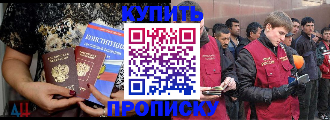 миграционный учет в Строителе